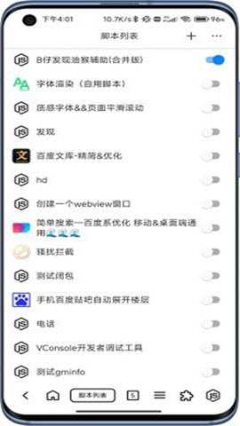B仔浏览器纯净版下载