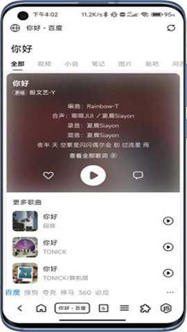 B仔浏览器纯净版下载