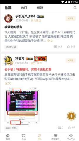 39游戏盒子纯净版官方下载