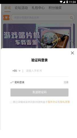 39游戏盒子纯净版官方下载