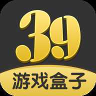 39游戏盒子纯净版