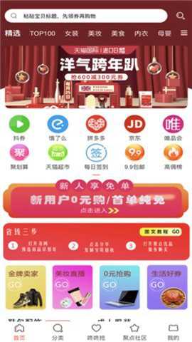 聚众优品下载