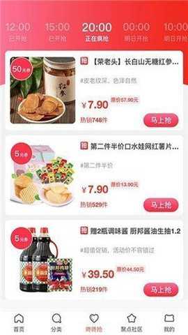 聚众优品下载