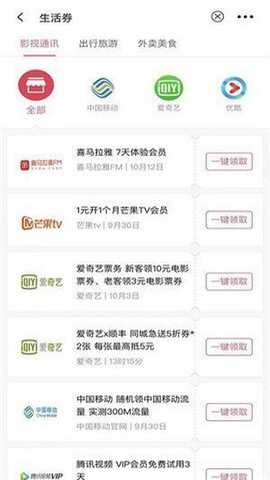 聚众优品下载