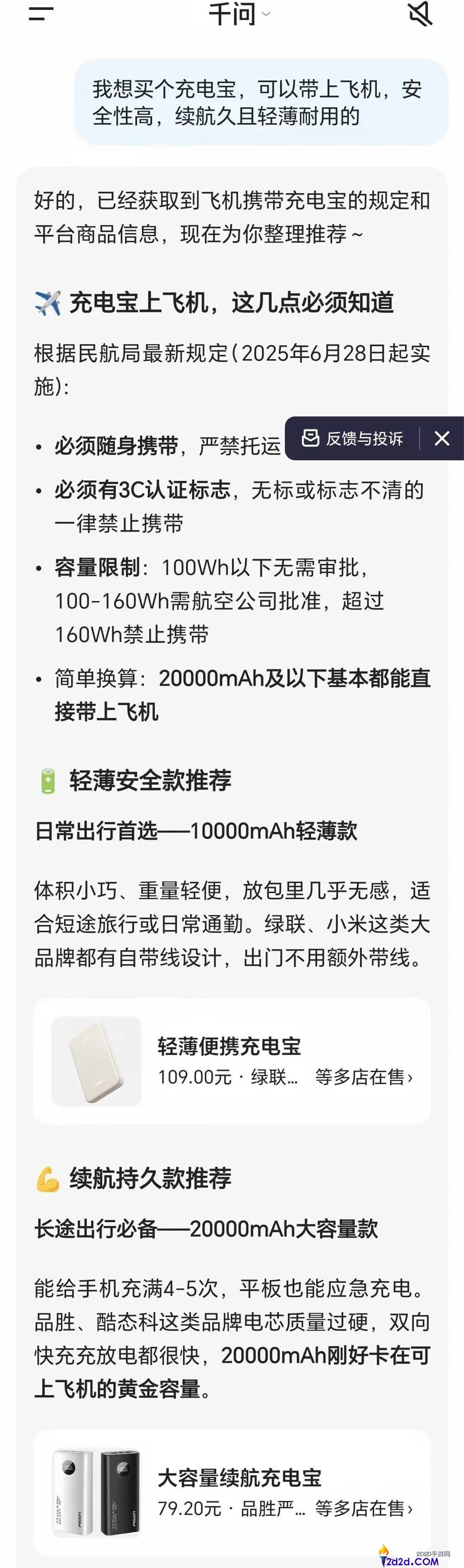 淘宝把“半条命”交给千问