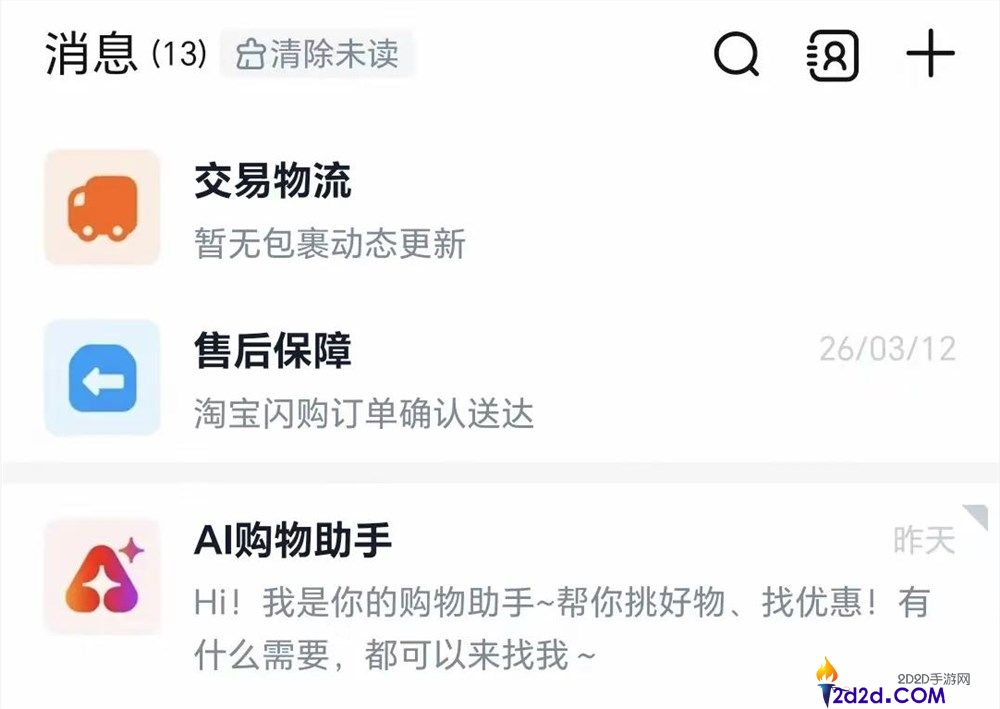 淘宝把“半条命”交给千问