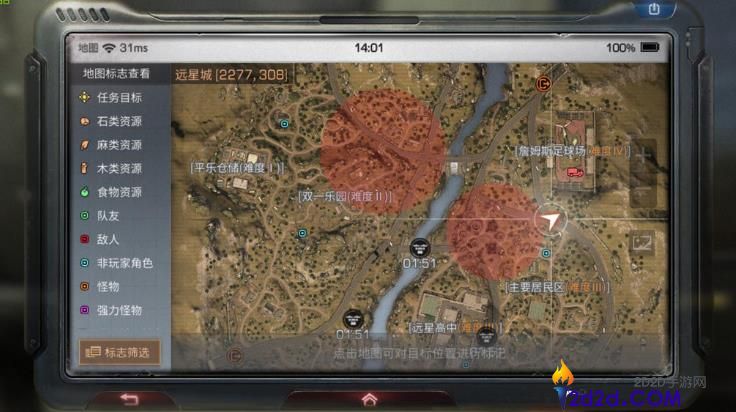 明日之后远星城玩法攻略是什么