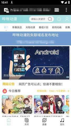 bimibimi网页版下载