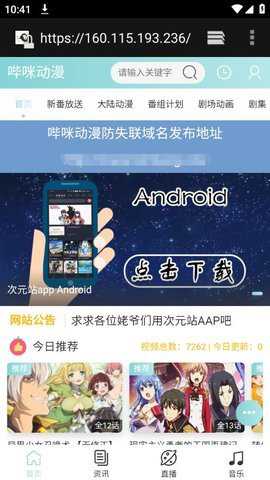 bimibimi网页版下载