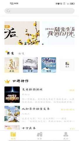 启阅最新版下载