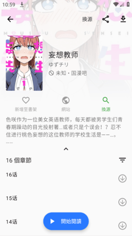 国漫吧下载