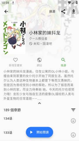 国漫吧下载