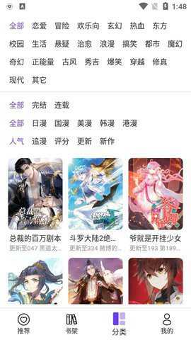 木马漫画下载