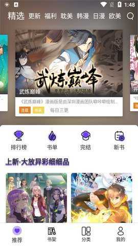 木马漫画下载