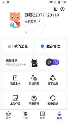 木马漫画下载