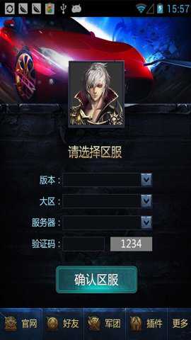 魔域盒子下载