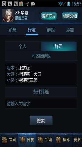 魔域盒子下载
