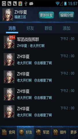 魔域盒子下载