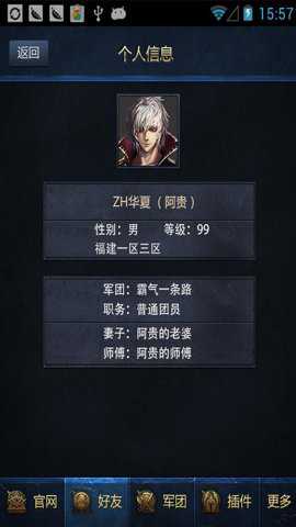 魔域盒子下载