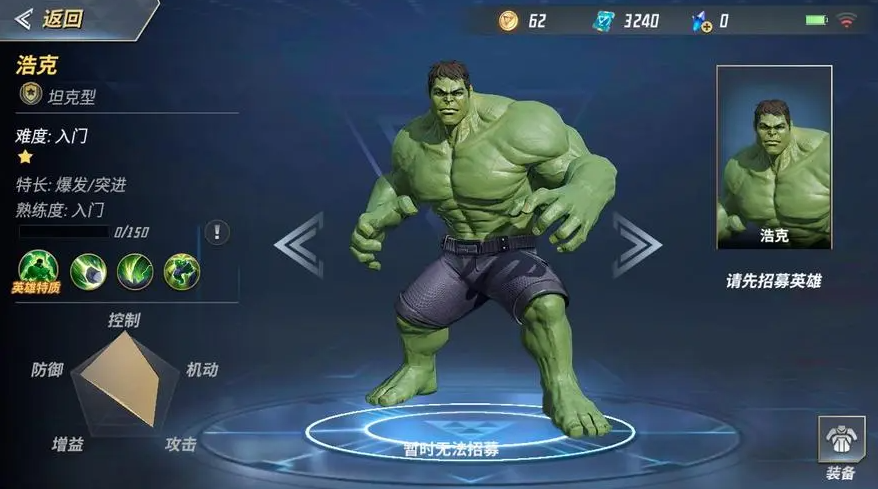漫威超级战争浩克技能怎么用-漫威超级战争浩克技能全攻略