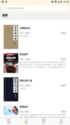 胖胖阅读下载最新版