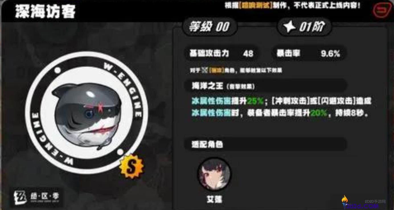 绝区零艾莲优先一命还是优先专武