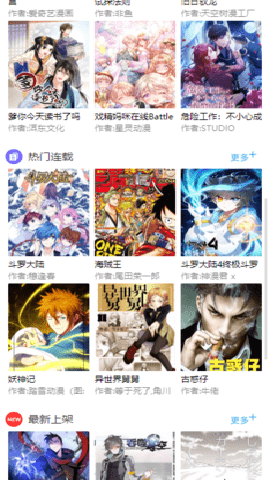 漫画芯下载