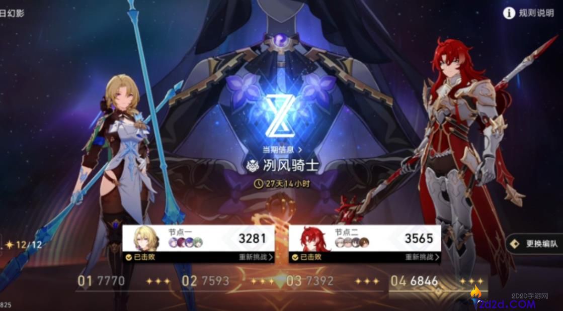 崩坏星穹铁道深渊玩法有什么区别