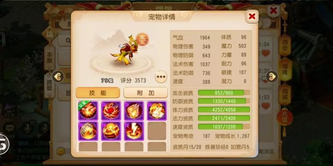 梦幻西游手游法宠怎么选-梦幻西游手游法宠全方位秘籍