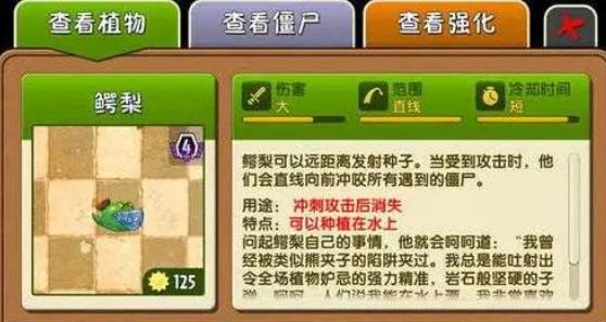 植物大战僵尸2鳄梨怎么样-植物大战僵尸2鳄梨全方位秘籍