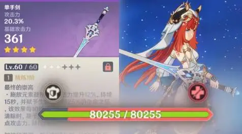 原神生命之契是什么