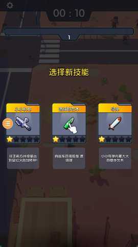 僵尸幸存者战车纯净版手游下载