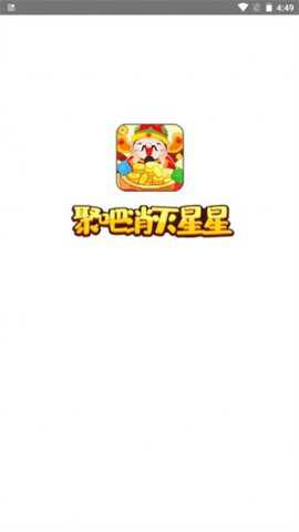 聚吧消灭星星游戏下载
