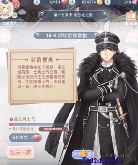 奇迹暖暖主线15-9怎么过关