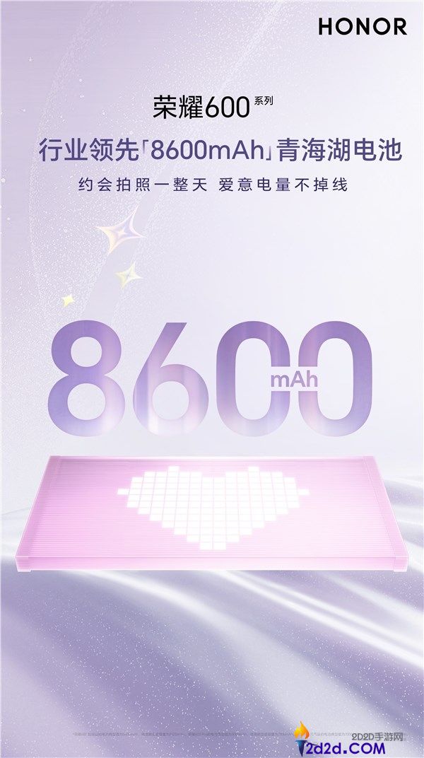 光荣 600 系列搭载 8600mAh 电池:932Wh/L 能量密度刷新直板机纪录