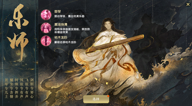 秦时明月手游儒家选什么身份-秦时明月手游儒家身份完全解析