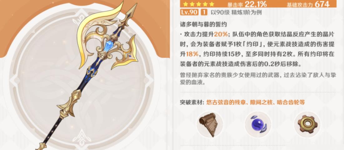 原神娜维娅的武器该怎么选-原神娜维娅武器养成指南
