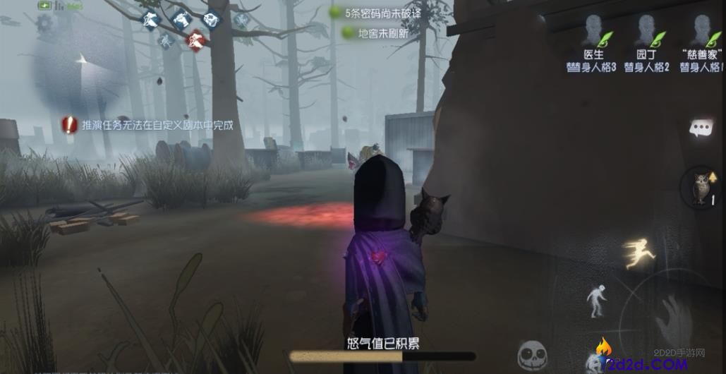 第五人格暗杀型屠夫有哪些
