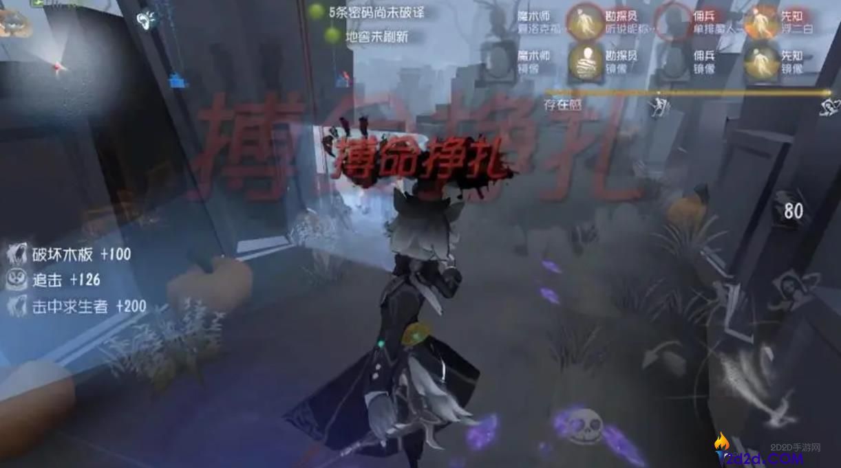 第五人格暗杀型屠夫有哪些