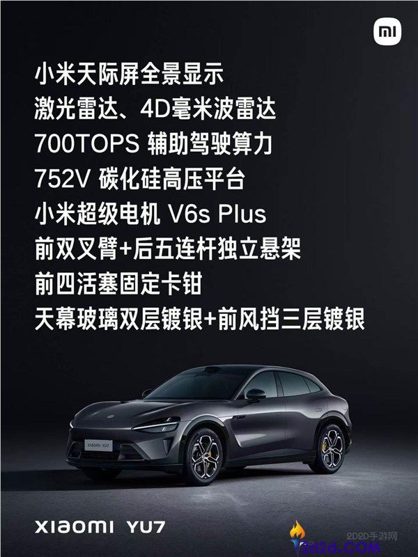 小米 YU7 对决 Model Y:八败两胜,雷军回应输给全球销冠不丢人