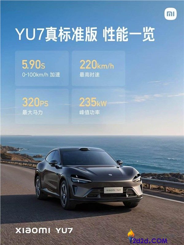 小米 YU7 对决 Model Y:八败两胜,雷军回应输给全球销冠不丢人