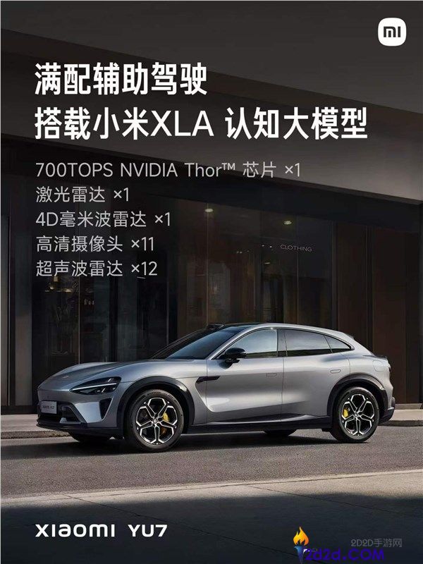 小米 YU7 对决 Model Y:八败两胜,雷军回应输给全球销冠不丢人