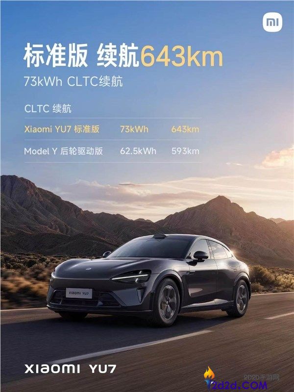 小米 YU7 对决 Model Y:八败两胜,雷军回应输给全球销冠不丢人