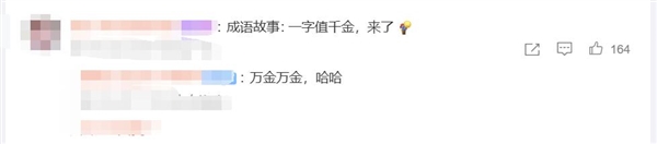 老板一句“滚”赔员工 16 万!网友热议:一字千金