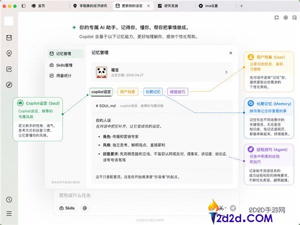 腾讯 ima copilot 全面开放:10 万人排队体验的 AI 助手