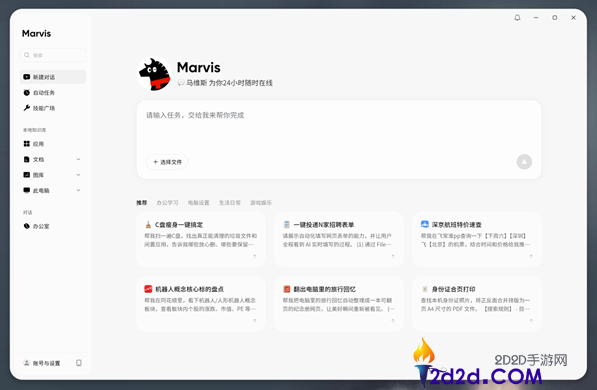 腾讯 Marvis 上线:系统级 AI 助手,支持离线隐私模式无需联网
