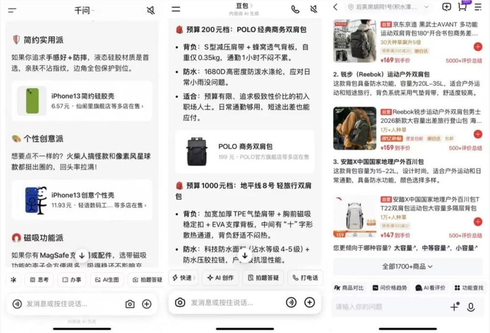618 购物节:AI 购物从愿景走向可用,开启智能消费新纪元