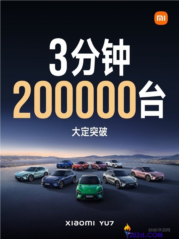 雷军回应为何只公布锁单量:去年大定量太惊人,网友直呼不敢信