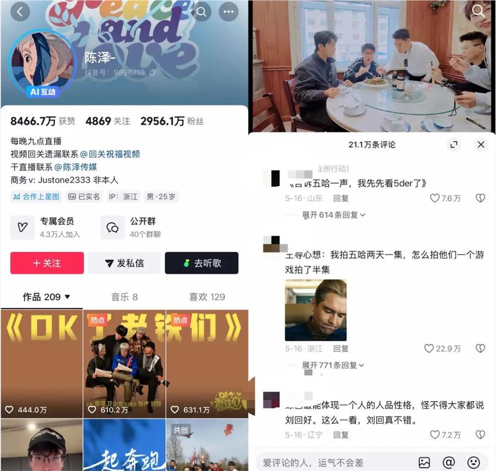 播放量破亿吊打内娱!陈泽野生综艺为何全网催更第二季?