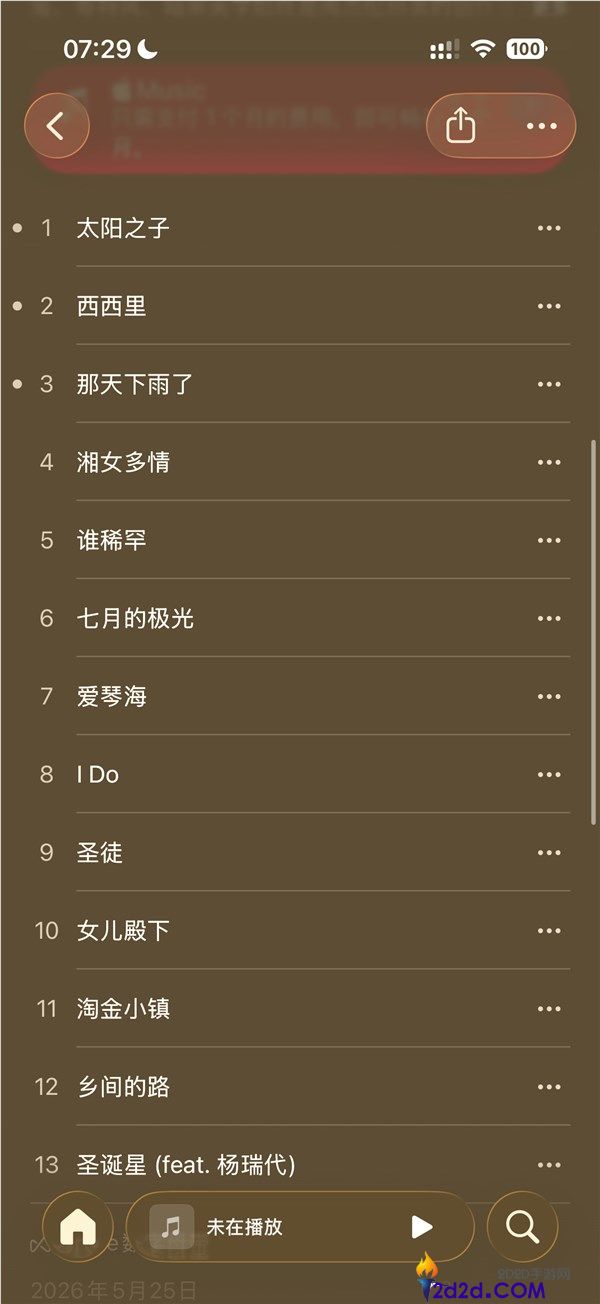 周杰伦新专辑《太阳之子》上线 Apple Music 国区:苦等两个月终于来了